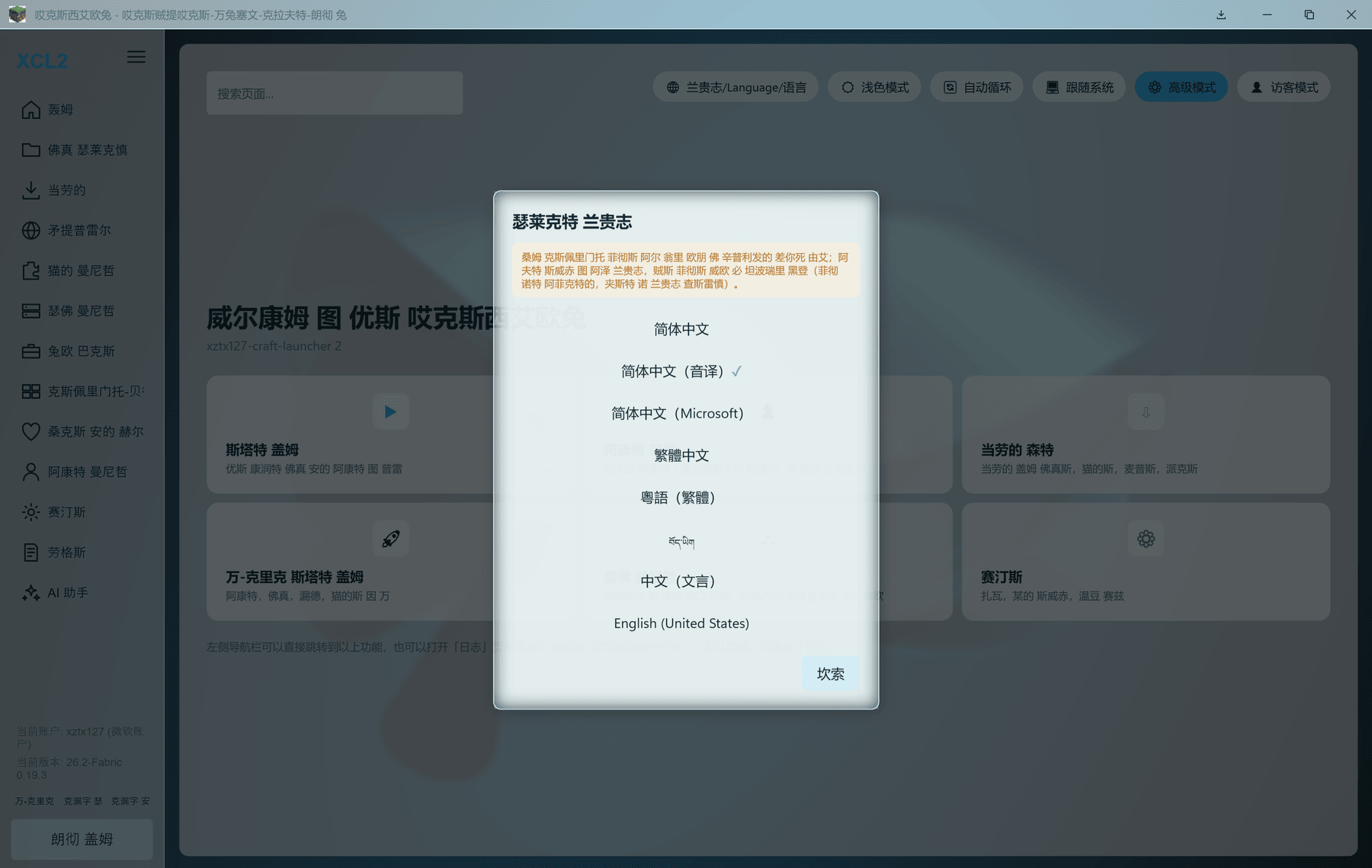 抽象语言示例截图，标题栏与界面文字被音译成搞怪中文