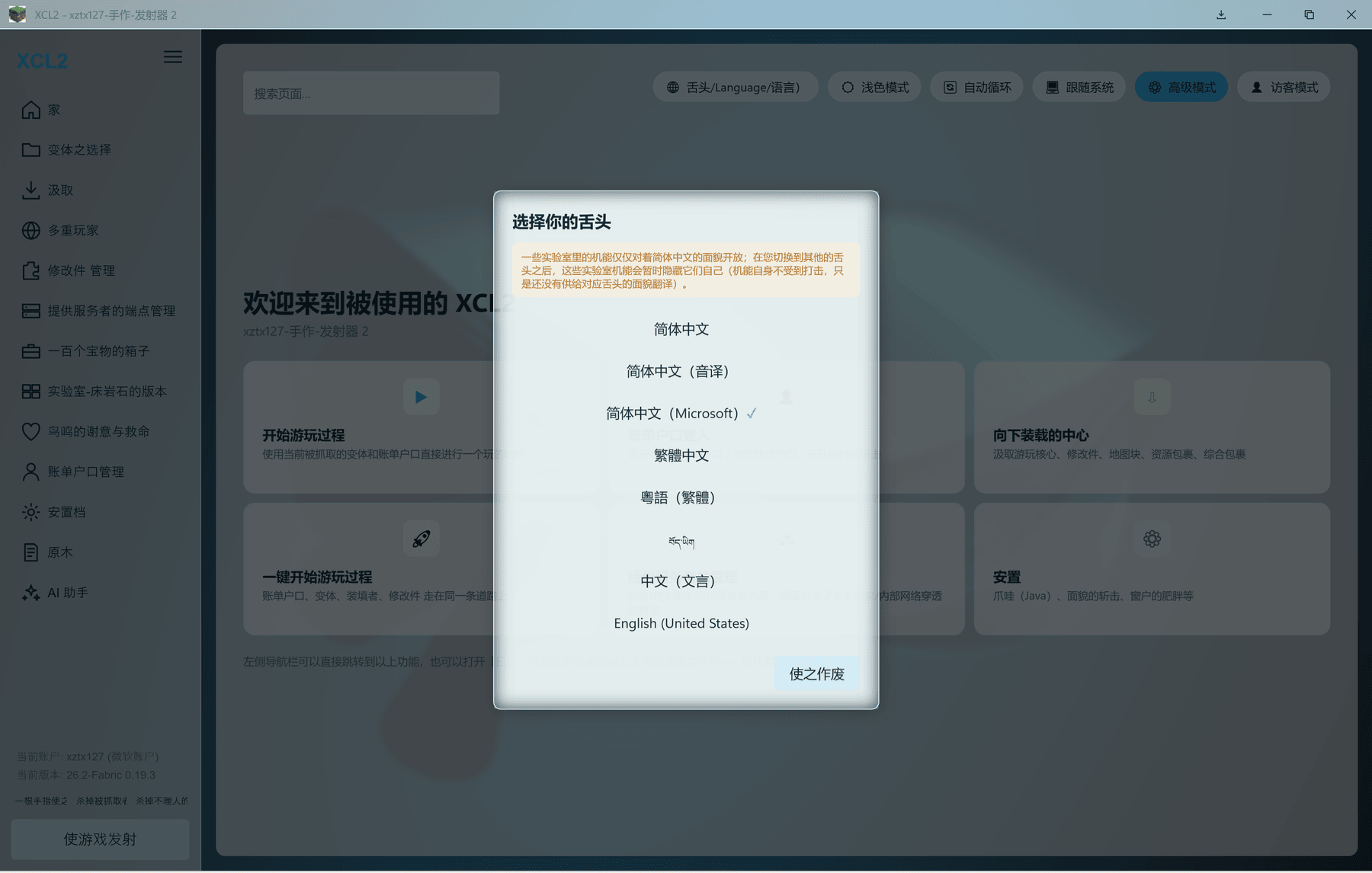 另一套抽象语言示例截图，界面文字被直译成搞怪中文